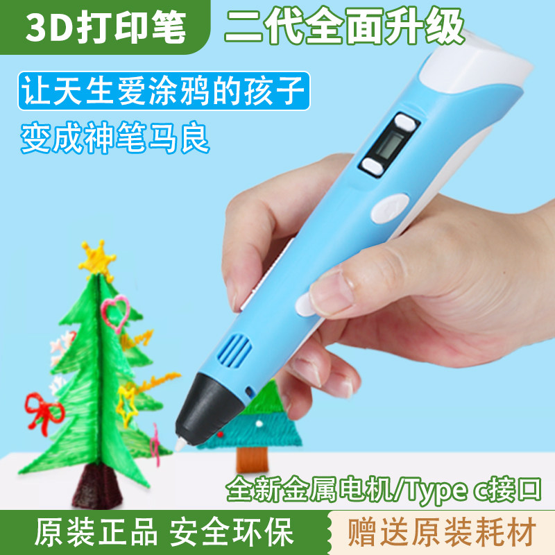 金属马达通用typec插口3D儿童款