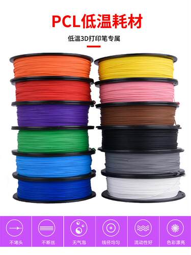 进口pcl无气味祥煜低温笔环保