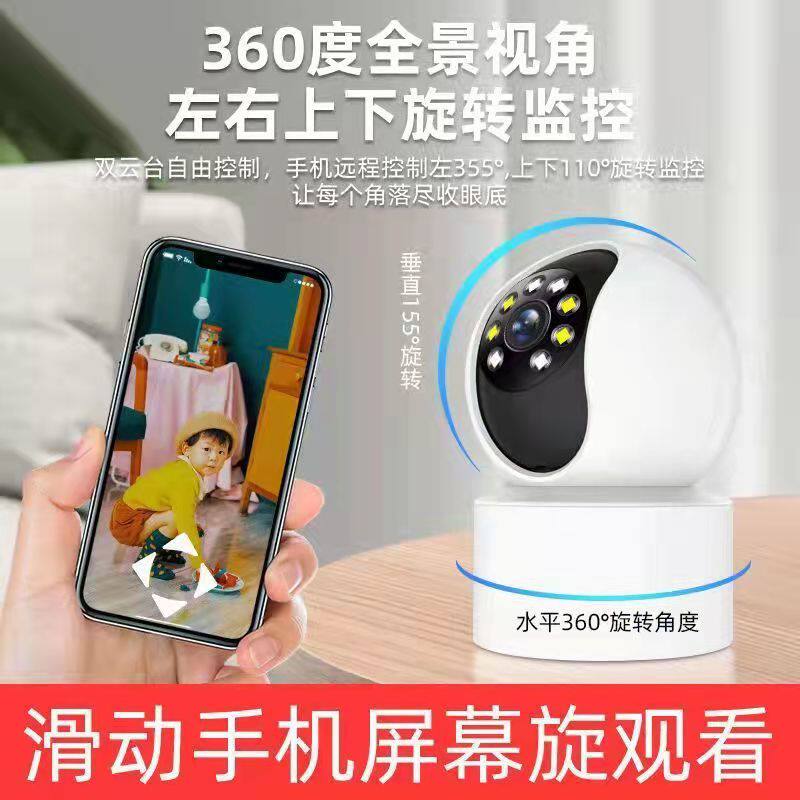 云蚁物联全彩360度旋转
