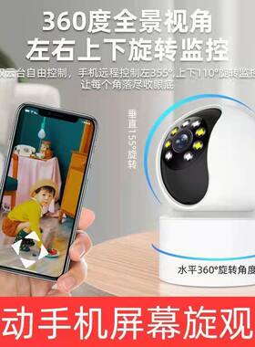 云蚁物联全彩360度旋转