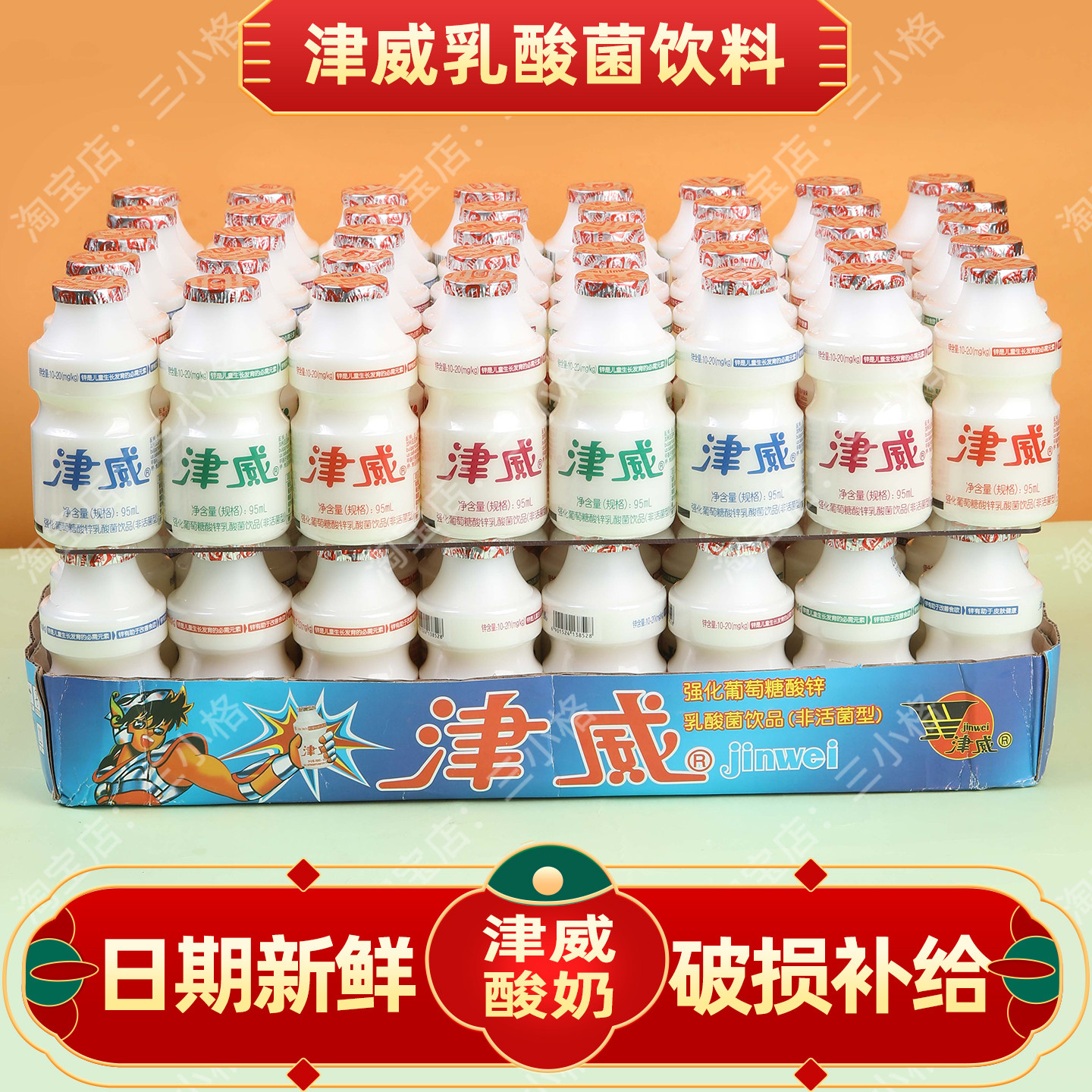 津威酸奶葡萄糖95ml 儿童成长饮品整件 乳酸菌饮料150ml大瓶 贵州