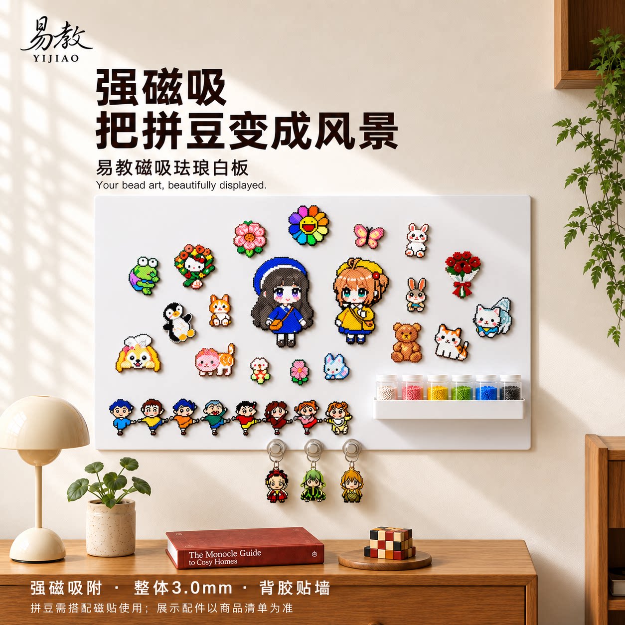 【强力磁吸】可贴各种墙