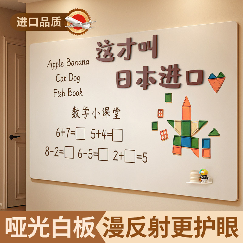 白板墙贴儿童磁性家用教学磁吸画板墙面上可移除不伤墙涂鸦水笔软小黑