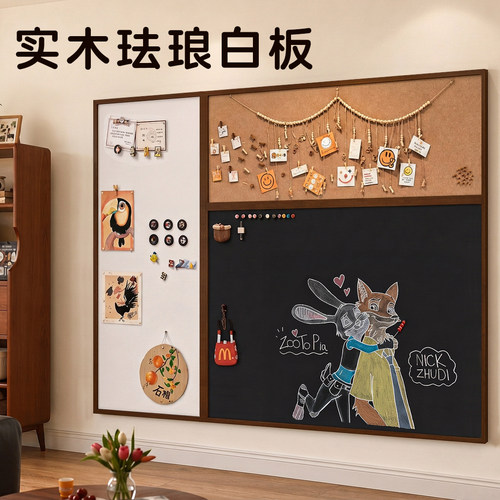 【北欧实木】O异味磁吸珐琅白板