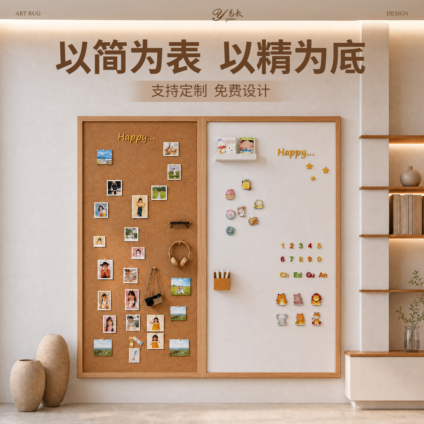 【北欧实木】O异味磁吸珐琅白板