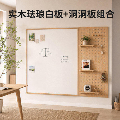 【全国上门安装】洞洞板+白板