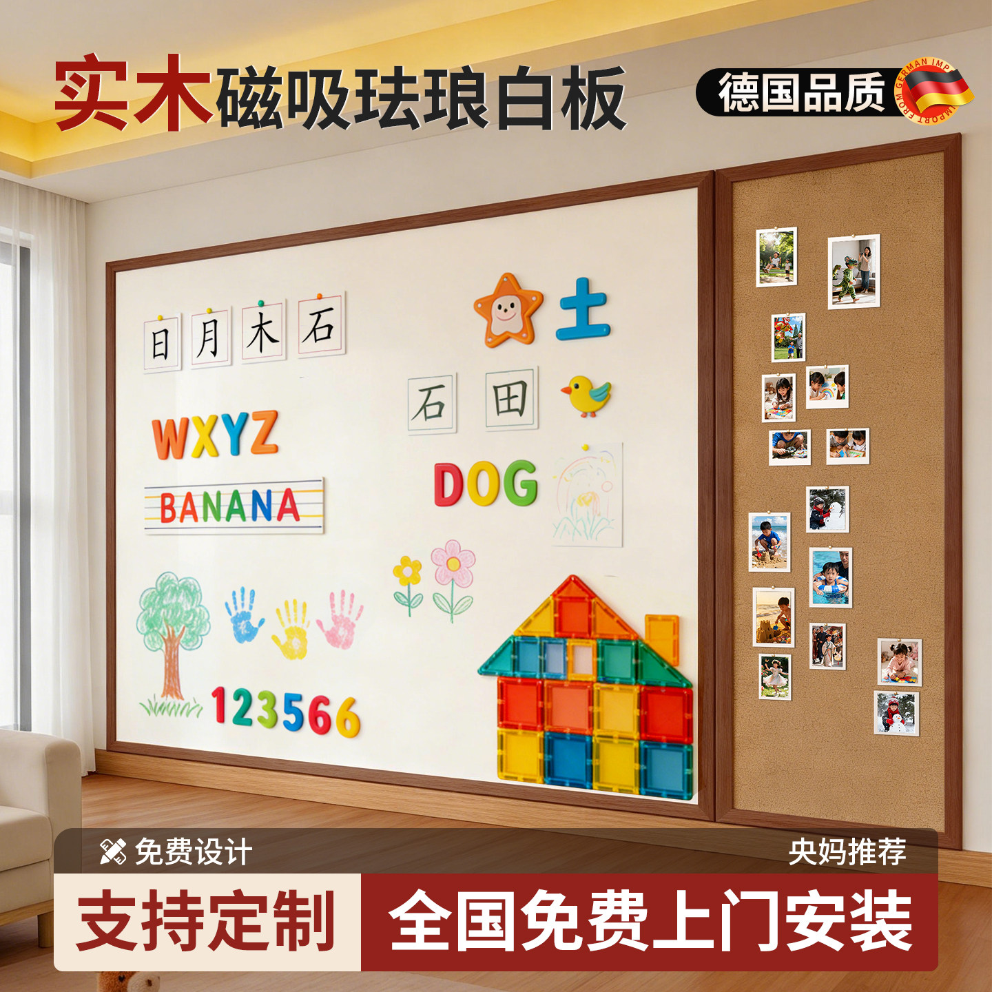 实木边框珐琅白板墙面磁吸带框软木板儿童家用教学可擦写版挂墙照片墙哑光黑板墙涂鸦墙贴磁性展示板定制墙板,文具电教/文化用品/商务用品,白板,淘宝优惠券,粉丝福利购,淘宝优惠卷