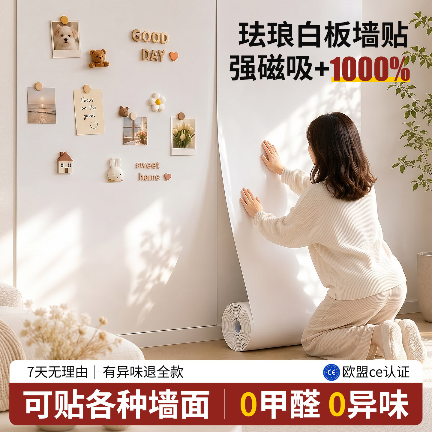 磁吸珐琅白板墙贴墙面冰箱贴展示板厨房家用儿童强哑光性照片墙背景板磁力法兰板金属镀锌板小黑板磁吸板定制