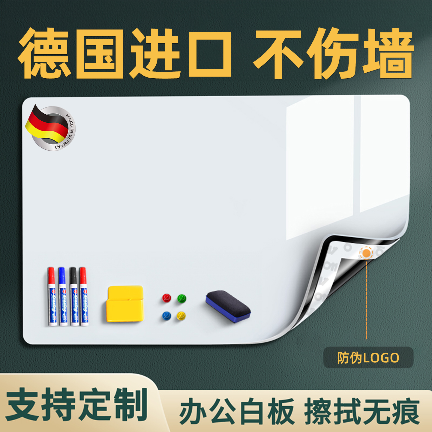 白板墙贴办公家用教学哑光黑板可擦可移除磁性家庭用儿童画板不伤墙玻璃磁吸软小贴纸磁力墙面展示白板写字板