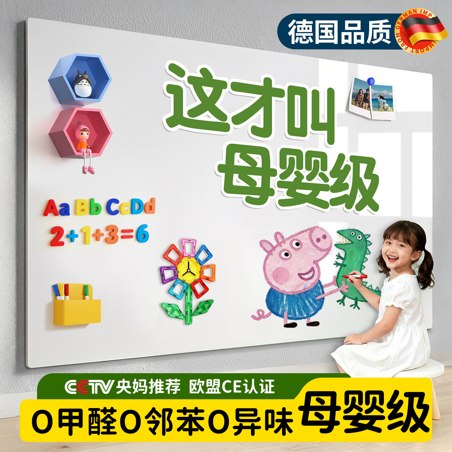 白板墙贴儿童家用画板墙面磁性教学玻璃挂墙可移除不伤墙办公式班纸磁