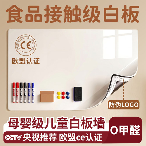 【O甲醛O异味】欧盟ce认证白板