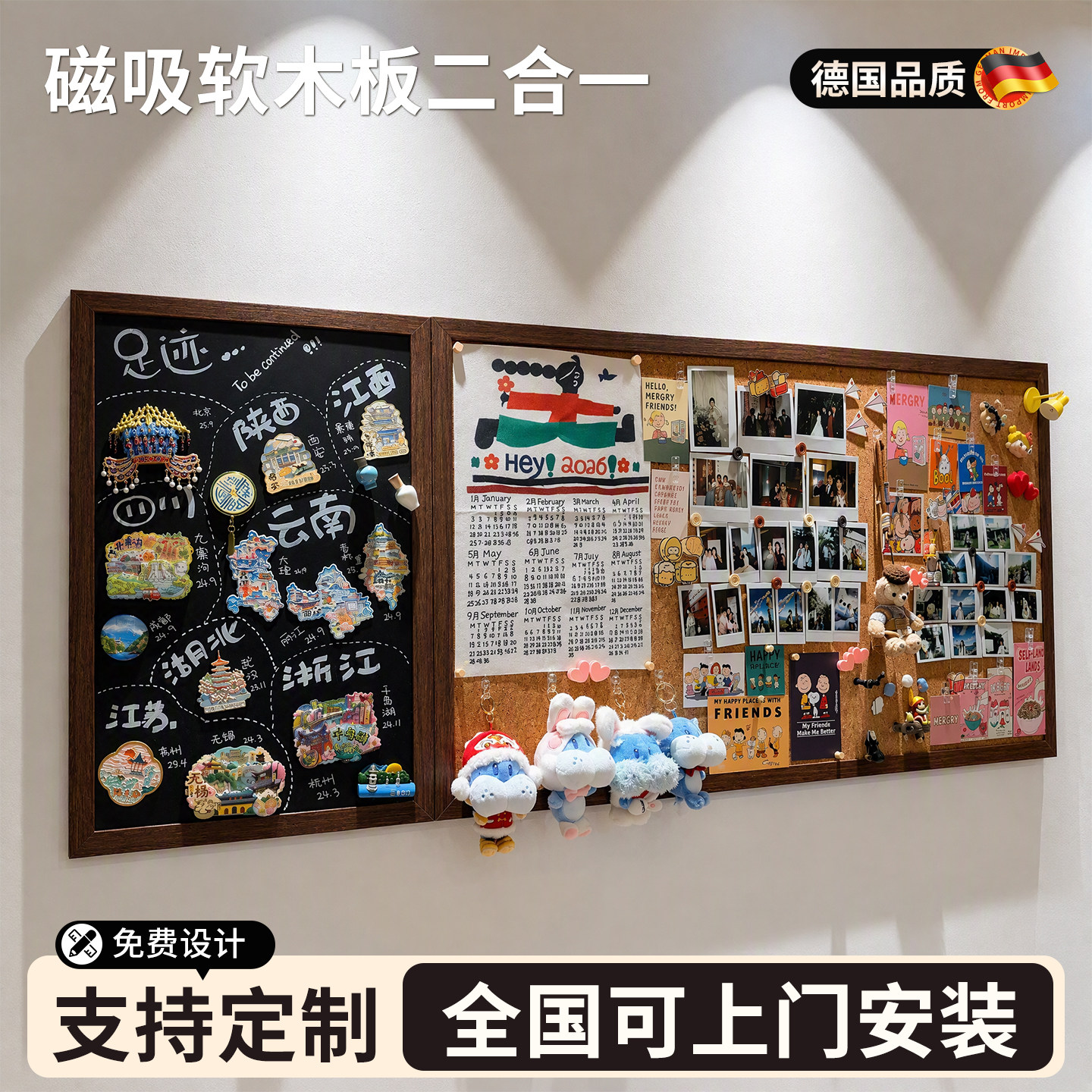 【北欧实木】O甲醛磁吸软木板
