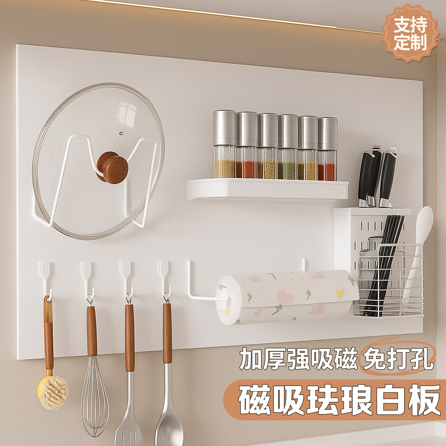 厨房专用磁吸珐琅白板墙贴平替墙面定制收纳哑光挂墙磁力配件置物