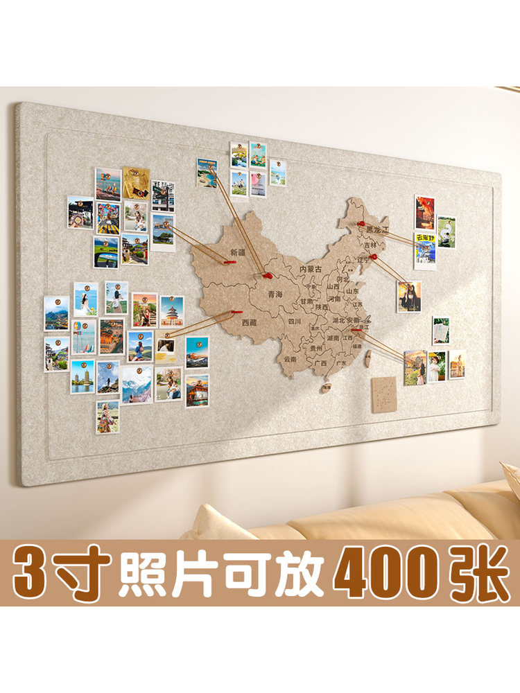 毛毡地图旅行照片墙足迹打卡世界软木客厅墙面装饰板磁铁吸毛毡板