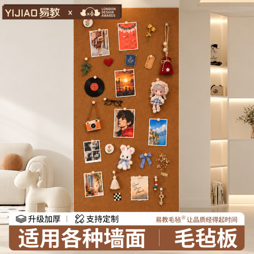 毛毡板照片墙背景板高级感墙贴