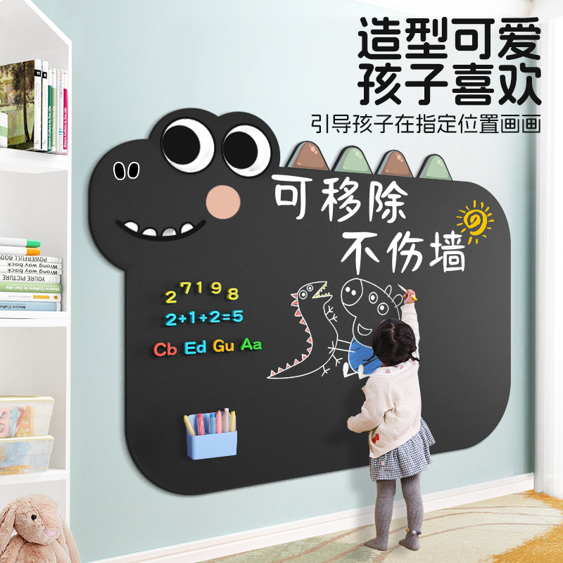 卡通造型黑板墙贴可移除不伤墙