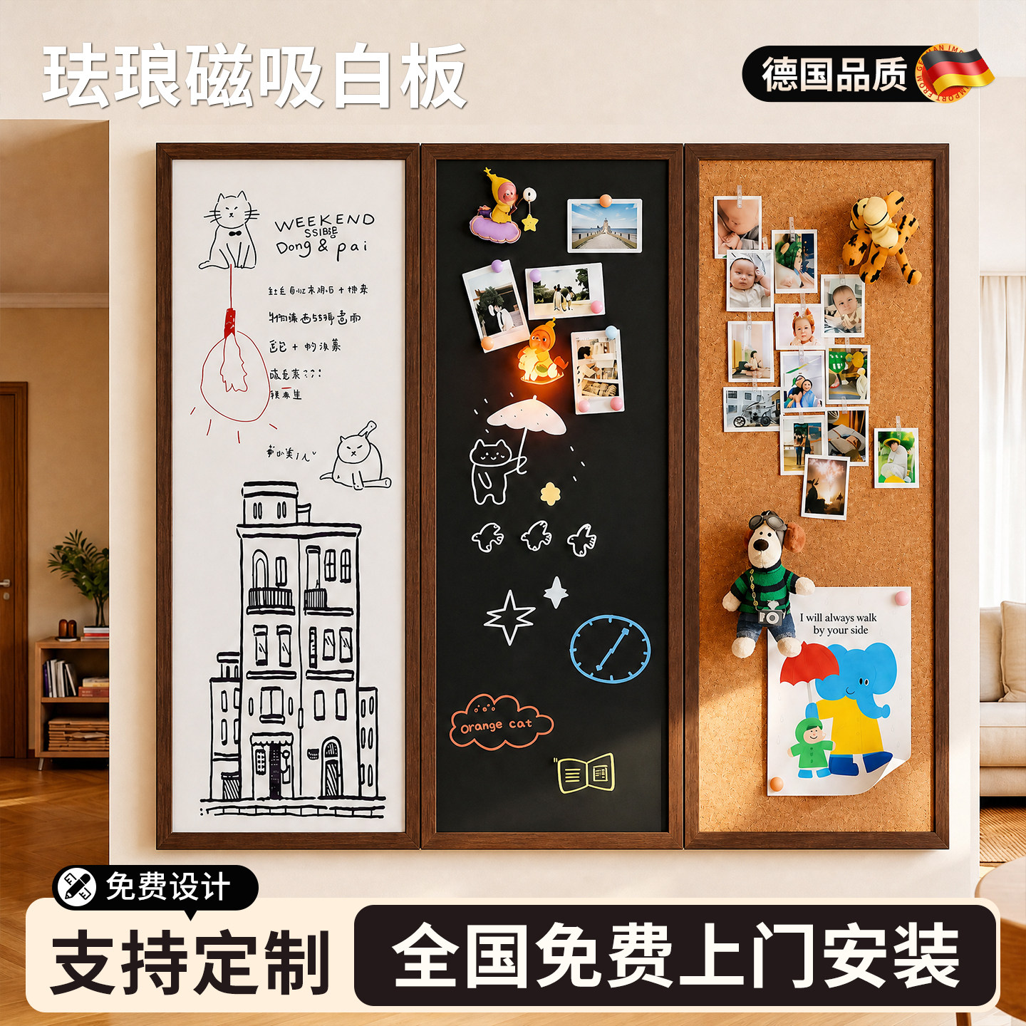 【北欧实木】O异味磁吸珐琅白板