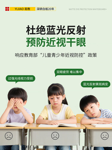 白板墙贴家用教学磁吸可擦墙面磁性可移除不伤墙哑光画板涂鸦水笔