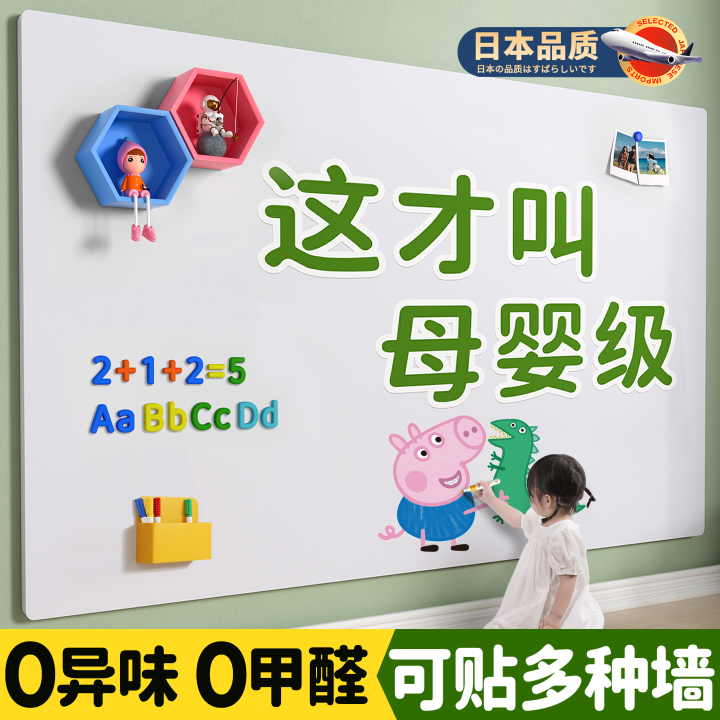 白板墙贴儿童家用墙面磁性式班纸办公挂墙画板可移除不伤墙磁力吸铁教