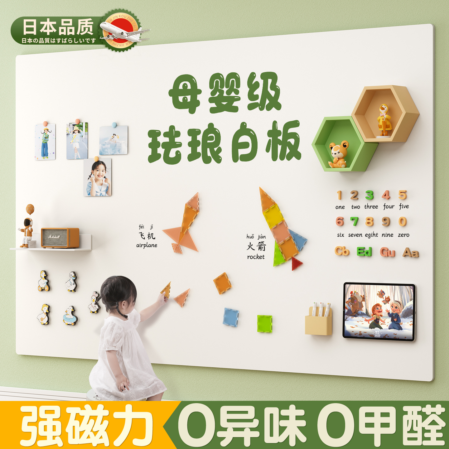 珐琅板墙面磁吸厨房收纳专用