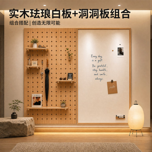 【全国上门安装】洞洞板+白板