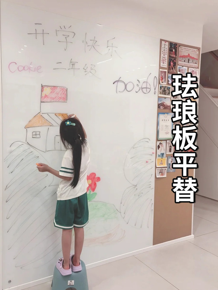 双层磁性白板珐琅板家用儿童墙贴哑光可磁吸写字板涂鸦画画板磁力