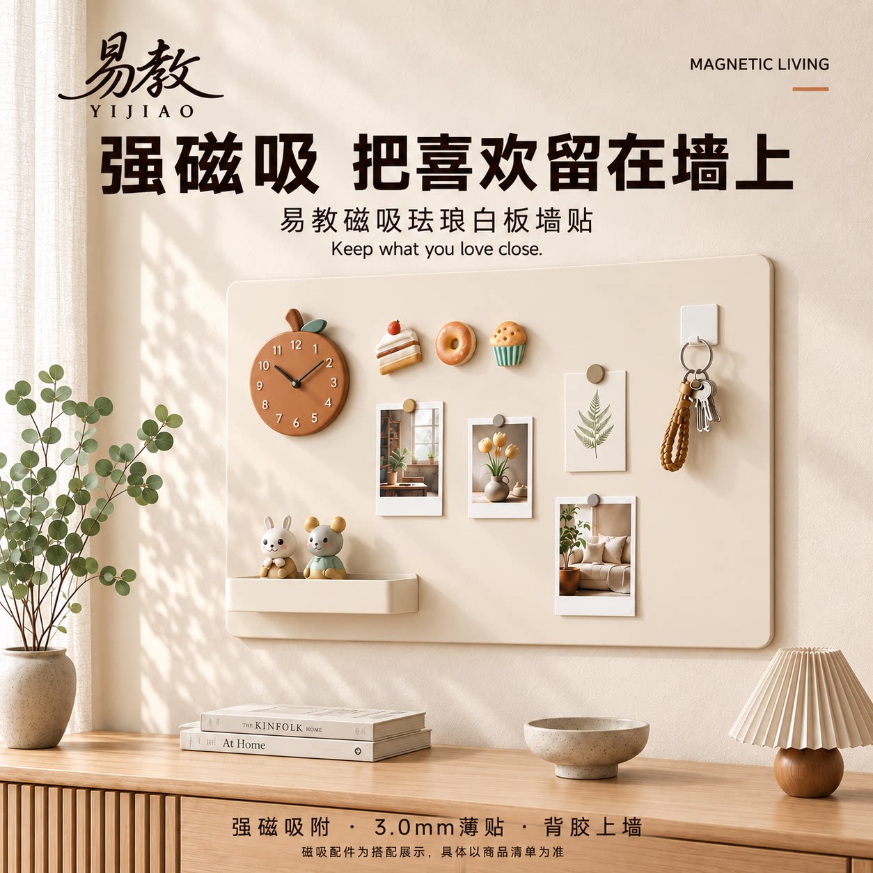 【强力磁吸】可贴各种墙
