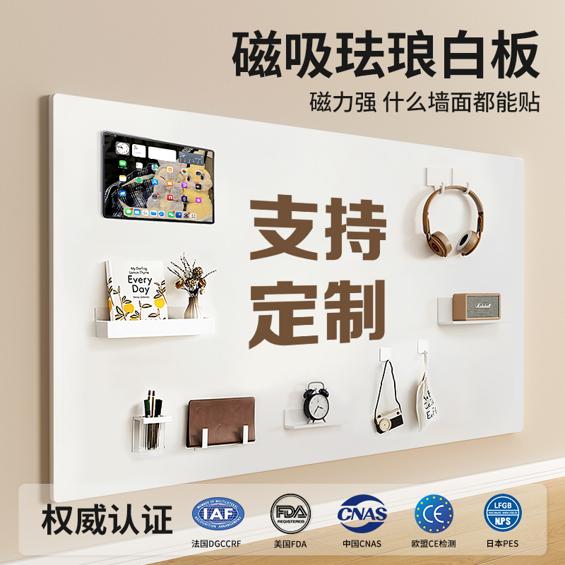 珐琅白板厨房磁性白板环保无味