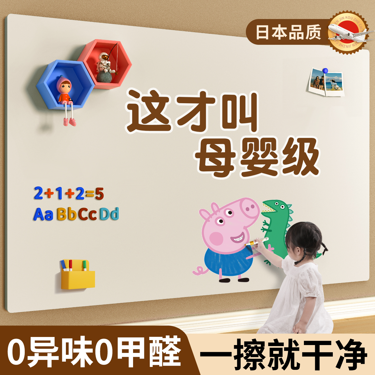 白板贴墙贴儿童家用墙面磁性式班纸办公挂墙画板可移除不伤墙磁力吸铁教学可擦写玻璃涂鸦软小黑板白板写字板