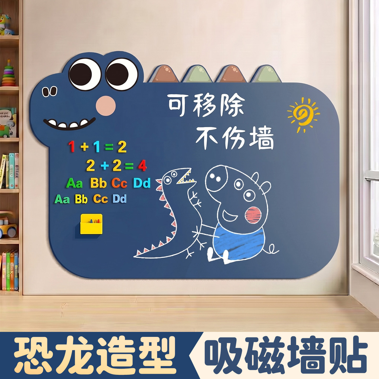 黑板贴墙贴儿童家用磁吸小教学可移除涂鸦无尘不伤墙家庭用墙壁可擦墙上磁性磁力贴纸墙面画画画板白板写字板
