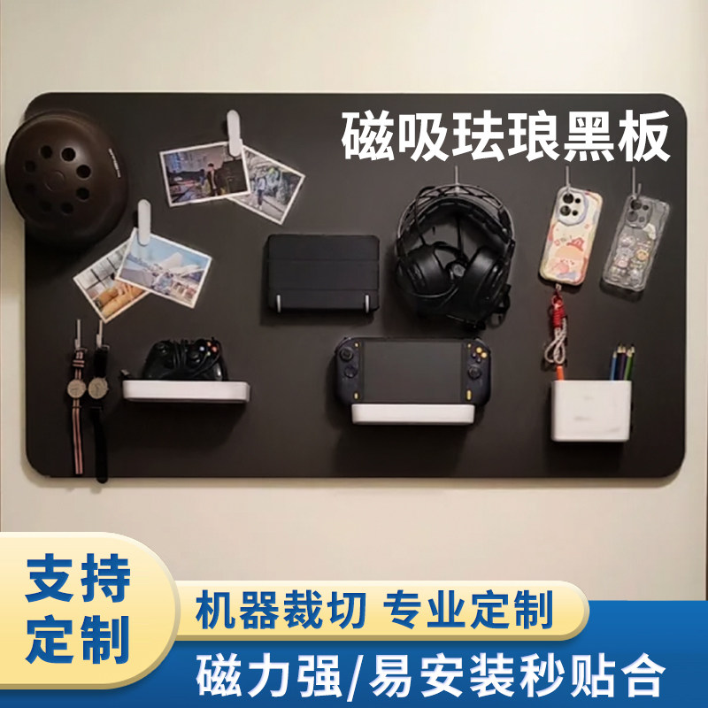 磁吸珐琅白板磁力墙贴墙面收纳厨房专用冰箱贴磁吸展示板哑光配件置物架家用教学可擦写字照片墙小黑板镀锌板