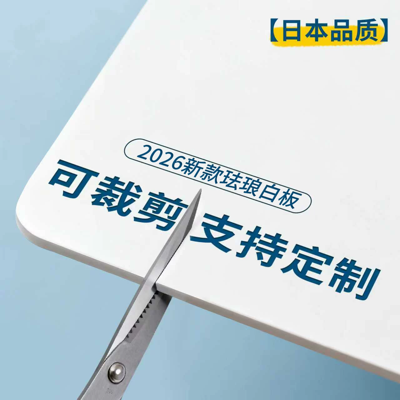 磁吸珐琅白板墙贴墙面母婴级冰箱贴展示板厨房家用磁铁哑光性磁力免打孔照片背景板可擦写字小黑板磁吸板定制