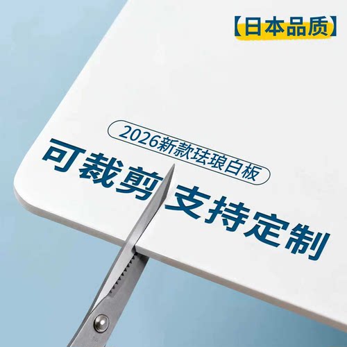磁吸珐琅白板冰箱墙贴可擦哑光