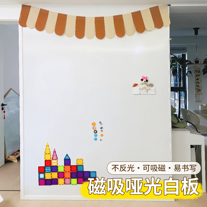珐琅板平替白板墙贴画画墙上磁吸板磁性家用涂鸦玻璃可写哑光墙面遮丑装饰贴儿童墙壁画板磁力黑板照片展示墙图片