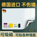 白板墙贴家用教学可擦小黑板墙贴儿童办公白板写字板可移除磁性家庭用可移动画面板不伤墙玻璃磁力贴墙磁吸板