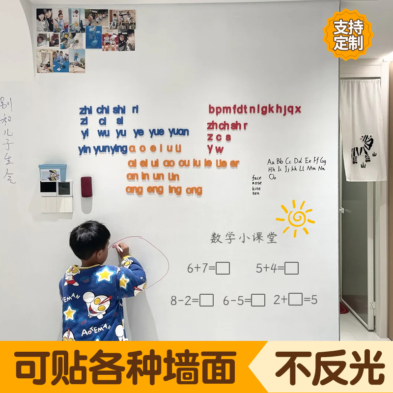 哑光白板墙贴珐琅板平替墙上黑板双层磁性教学家用写字涂鸦磁力玻璃装饰贴儿童可擦写墙面磁吸画板照片展示墙图片