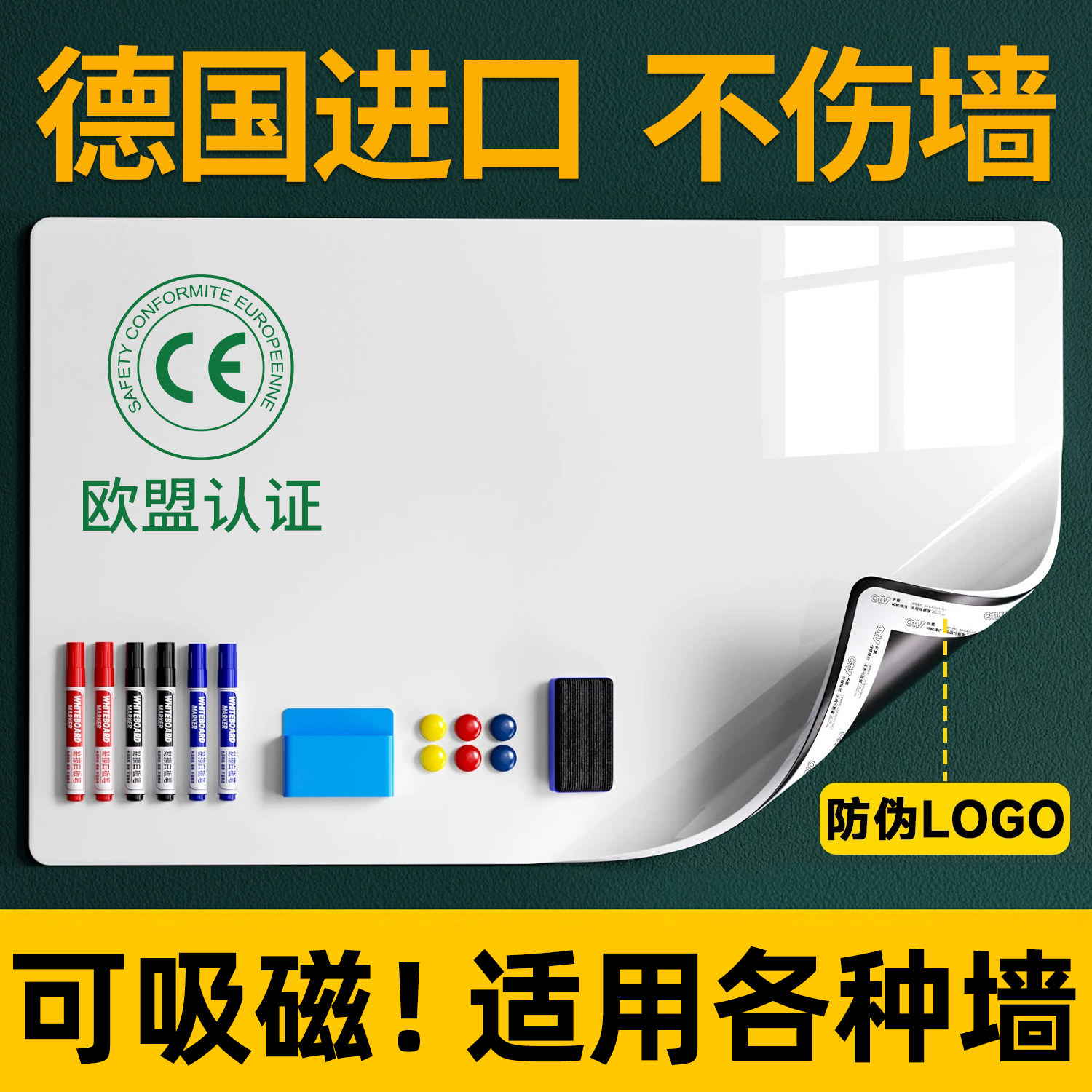 白板墙贴家用教学可擦小黑板墙贴儿童办公白板写字板可移除磁性家庭用