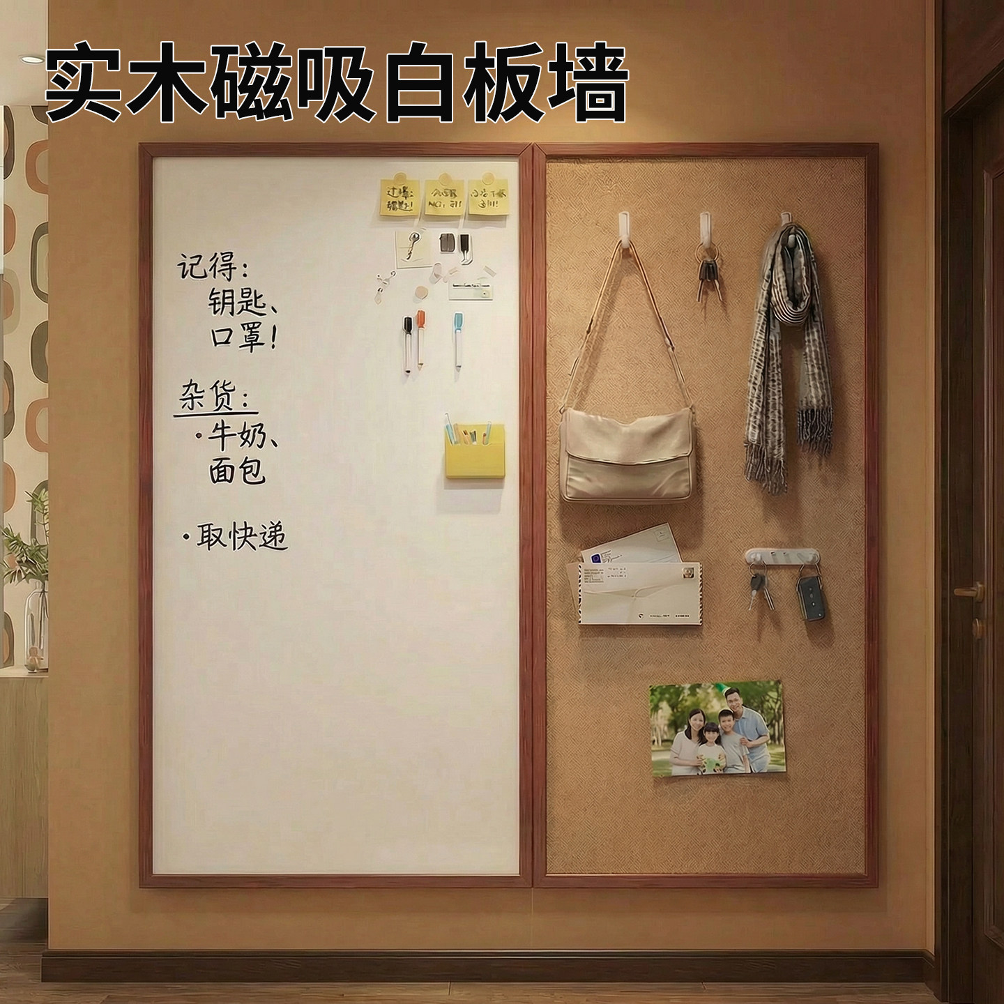 【实木磁吸白板墙】德国品质