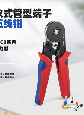 HSC8 10-6A管型端子压接钳针型压线钳六边型压接钳冷压欧式钳子