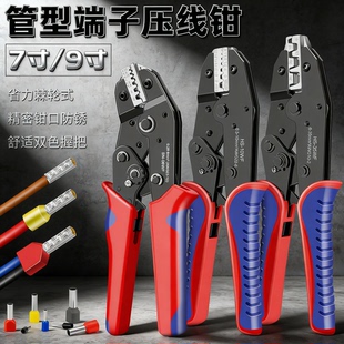 VE/EN/TE管型端子压线钳省力棘轮钳子针形管状端子冷压钳电工专用