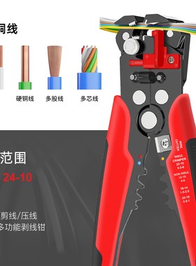 三合一剥线钳一钳多用