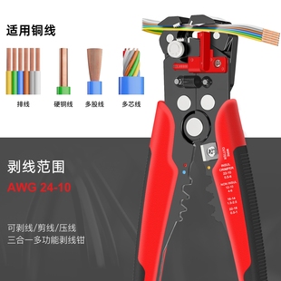 HS-D1多功能剥线钳自动电工钳电线剥皮工具电缆剪压线断线拨线钳