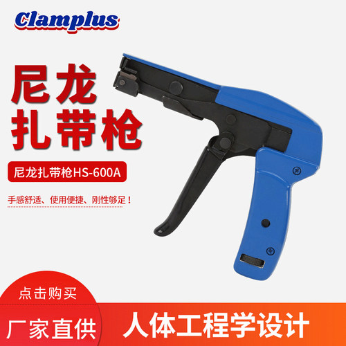 方便省力操作简单尼龙轧带枪