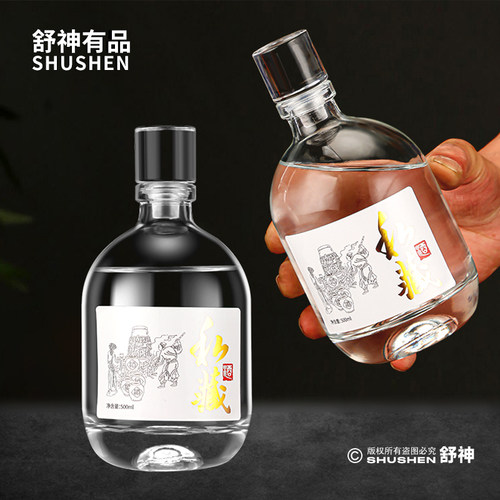 舒神官方正品家用装酒复古玻璃瓶