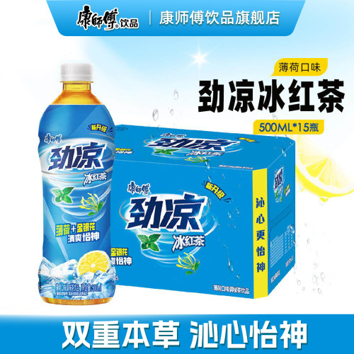 康师傅劲凉冰红茶薄荷味清爽一夏