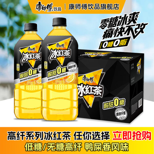 康师傅冰红茶鸭屎香风味柠檬茶