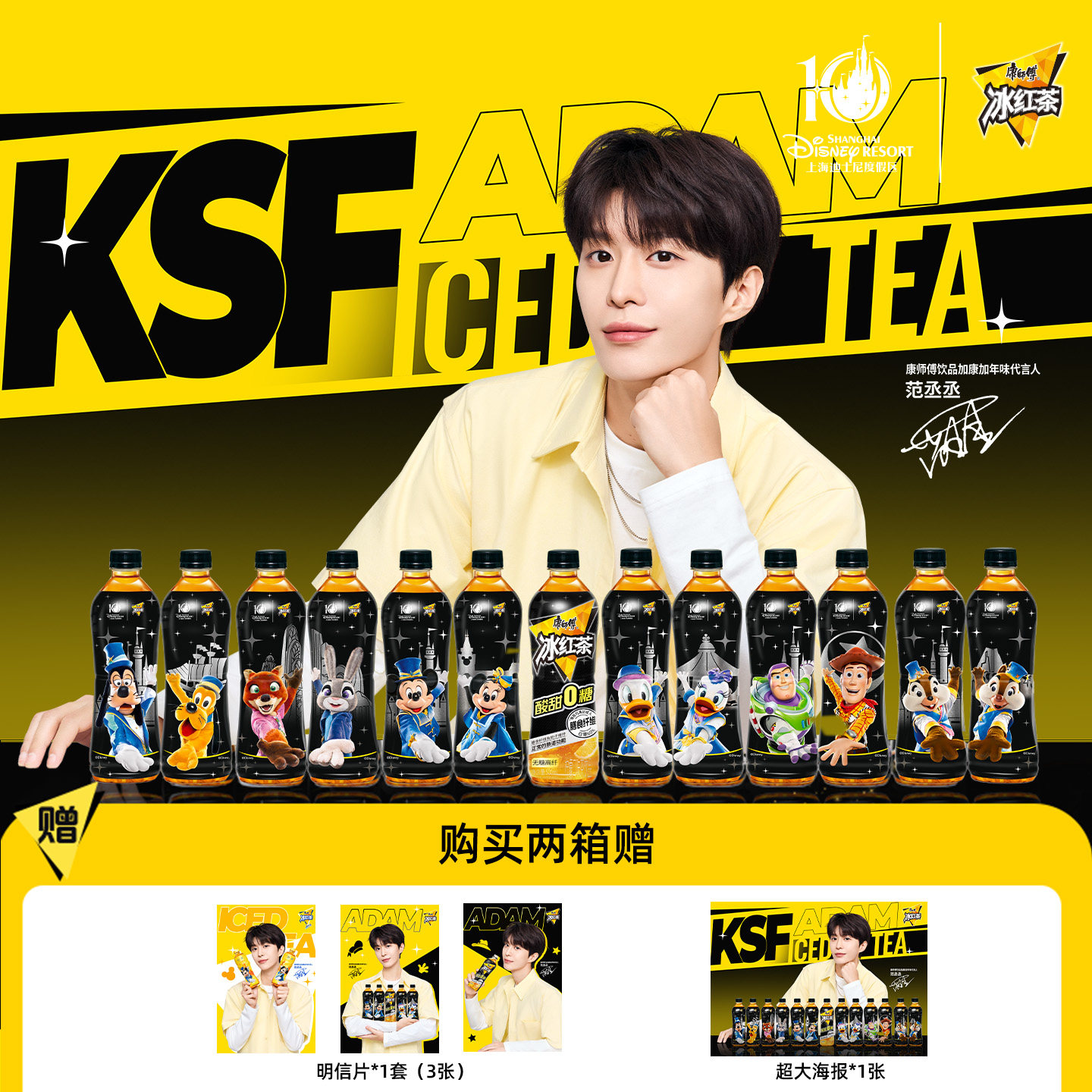 范丞丞同款康师傅官方正品饮料茶饮无糖高纤冰红茶500ml*15瓶整箱