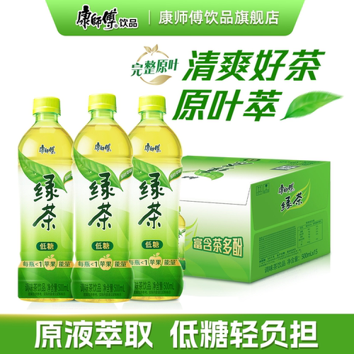 康师傅绿茶低糖茶饮料500ml