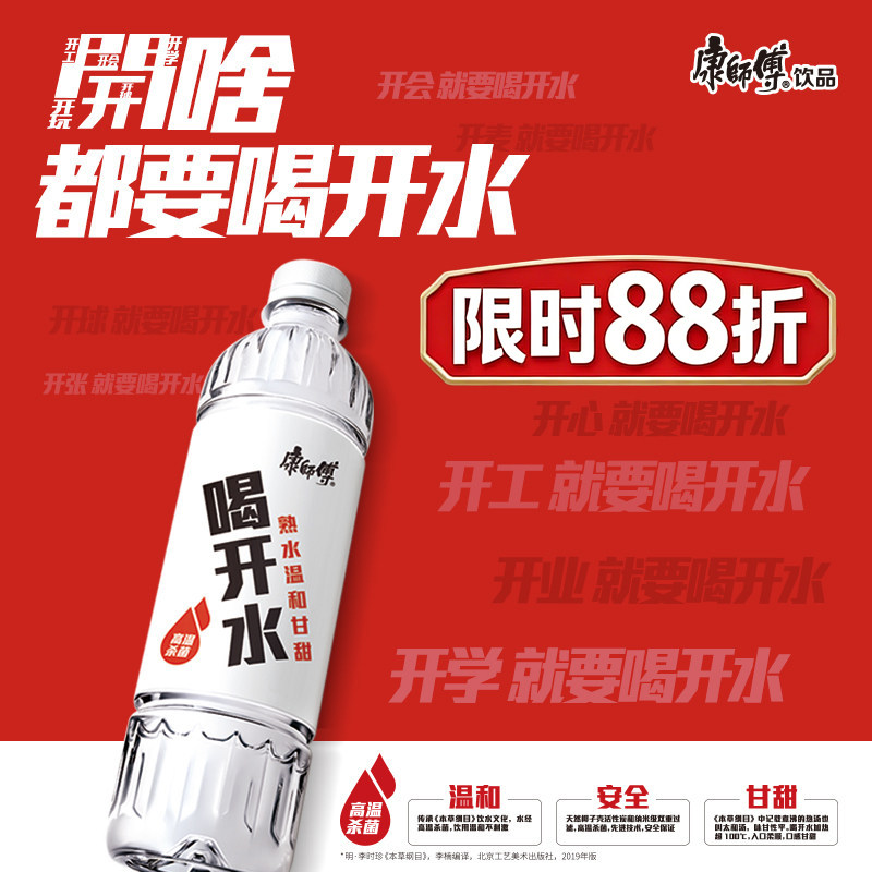 康师傅喝开水550mlx24瓶整箱装饮用水家庭纯净水整箱居家,咖啡/麦片/冲饮,饮用纯净水,淘宝优惠券,粉丝福利购,淘宝优惠卷