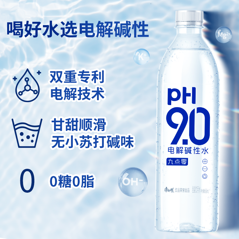 康师傅PH9.0电解质碱性水666ml